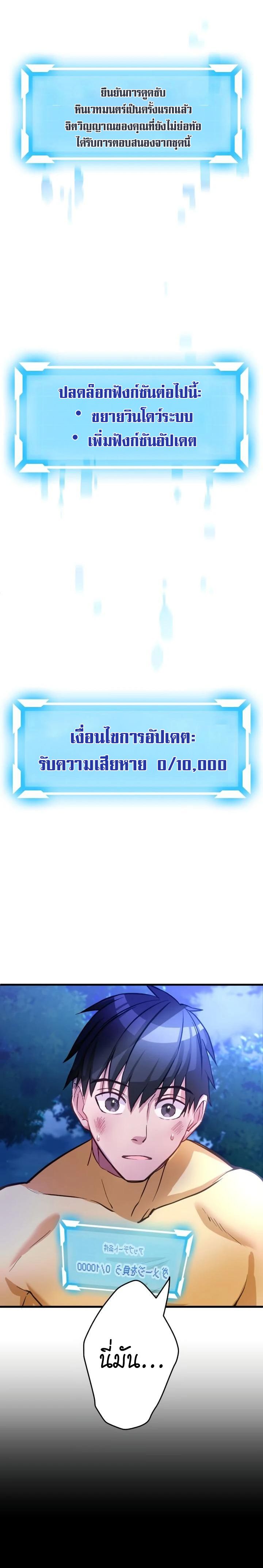 อ่านมังงะ Growth-Type Superhero ตอนที่ 2/15.jpg