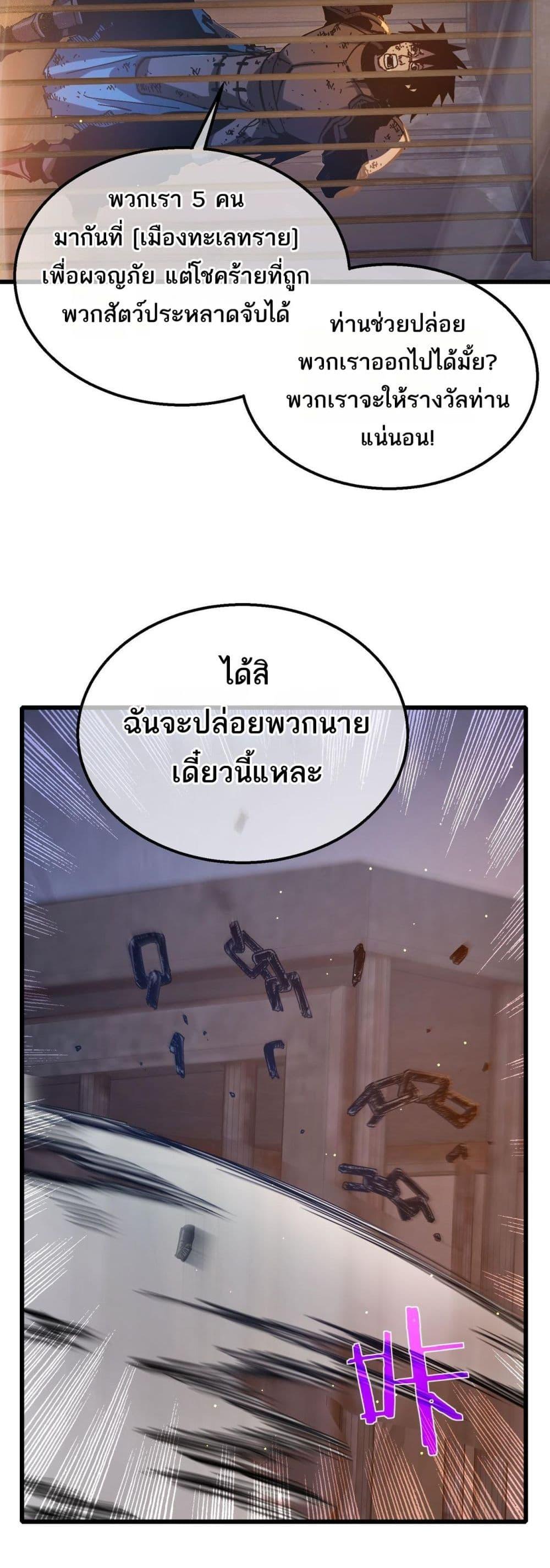 อ่านมังงะ My Passive Skills Are Invincible ตอนที่ 50/15.jpg