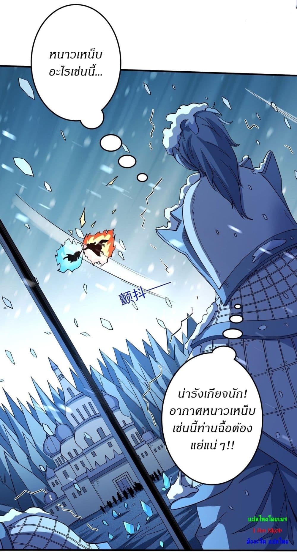 อ่านมังงะ God of Martial Arts ตอนที่ 611/17.jpg