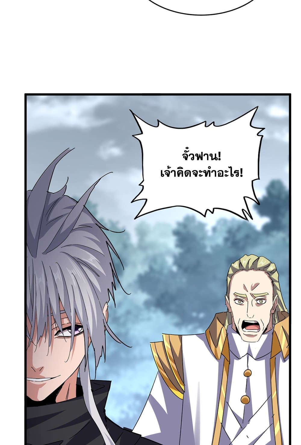 อ่านมังงะ Magic Emperor ตอนที่ 621/17.jpg