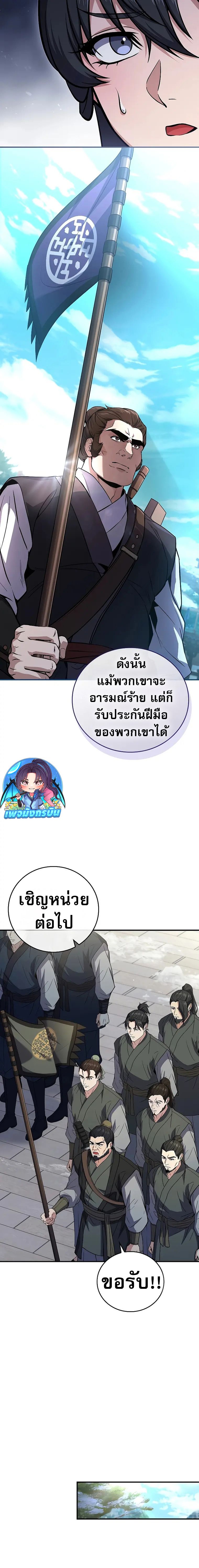 อ่านมังงะ Reincarnated Escort Warrior ตอนที่ 62/17.jpg