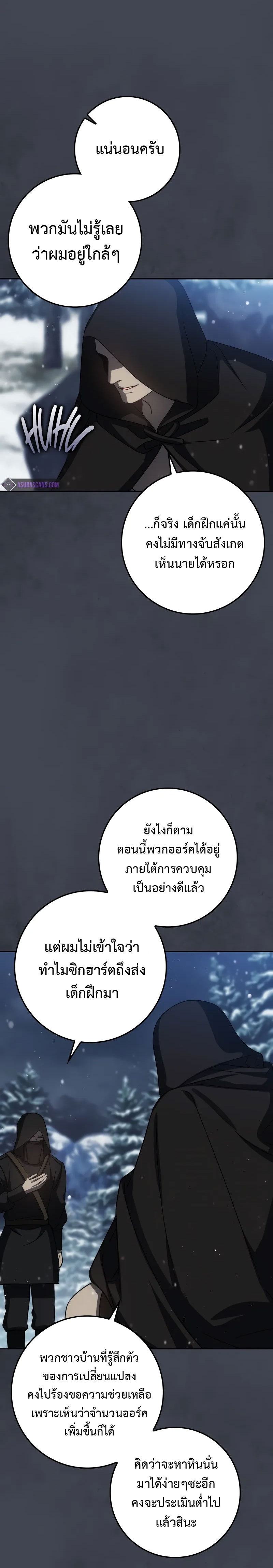 อ่านมังงะ The Reincarnated Assassin is a Genius Swordsman ตอนที่ 40/18.jpg