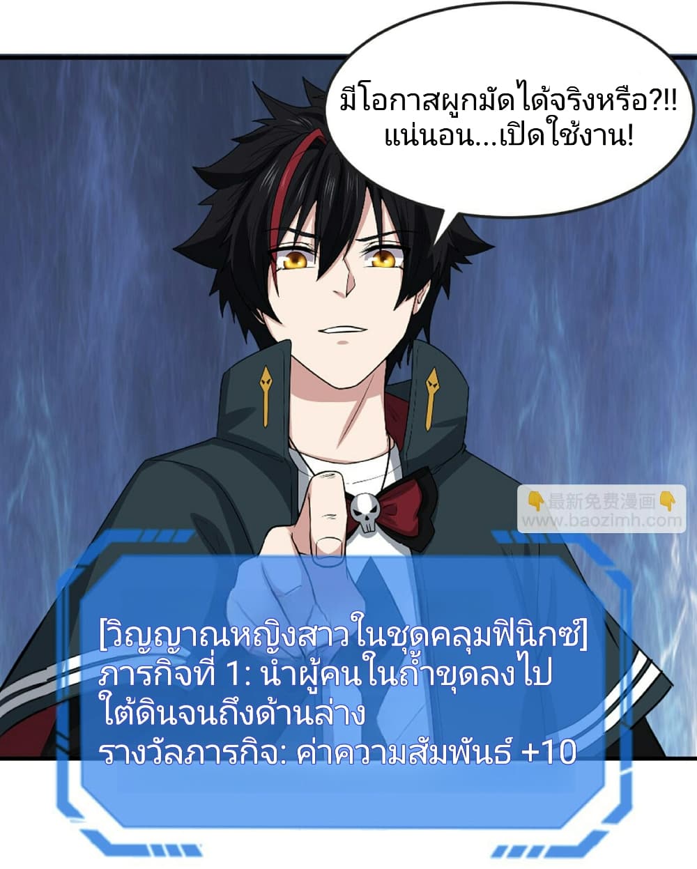 อ่านมังงะ The Age of Ghost Spirits ตอนที่ 84/19.jpg