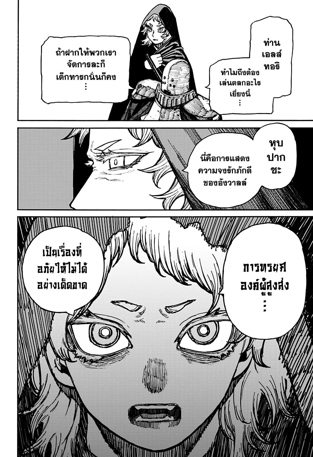 อ่านมังงะ Centuria ตอนที่ 15/1.jpg