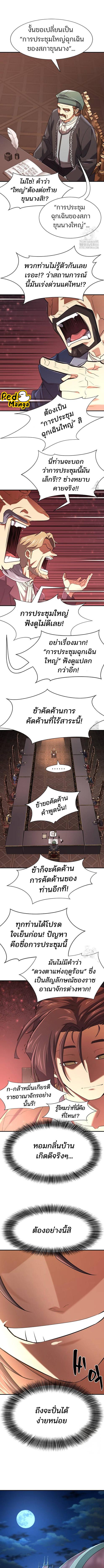 อ่านมังงะ The World’s Best Engineer ตอนที่ 168/1_0.jpg