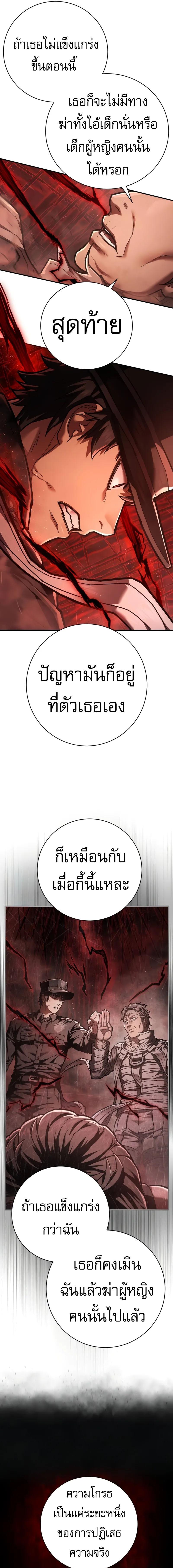 อ่านมังงะ Executioner ตอนที่ 36/1_0.jpg