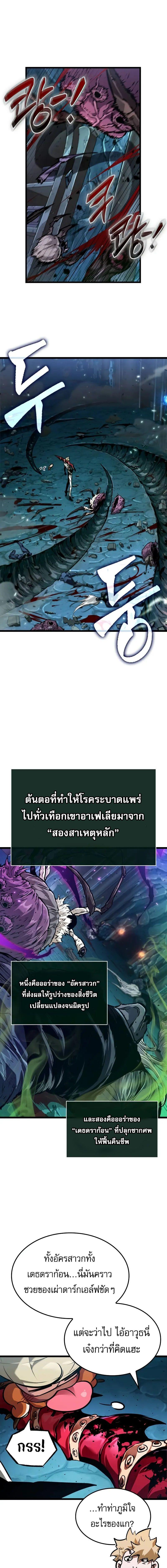 อ่านมังงะ Light of Arad Forerunner ตอนที่ 24/1_0.jpg