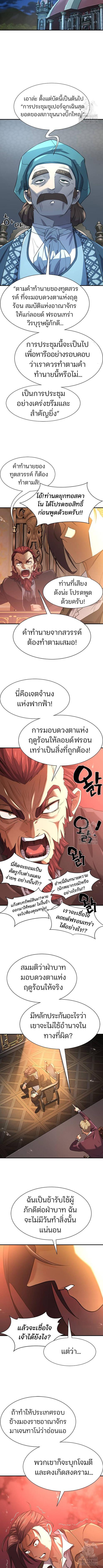 อ่านมังงะ The World’s Best Engineer ตอนที่ 168/1_1.jpg