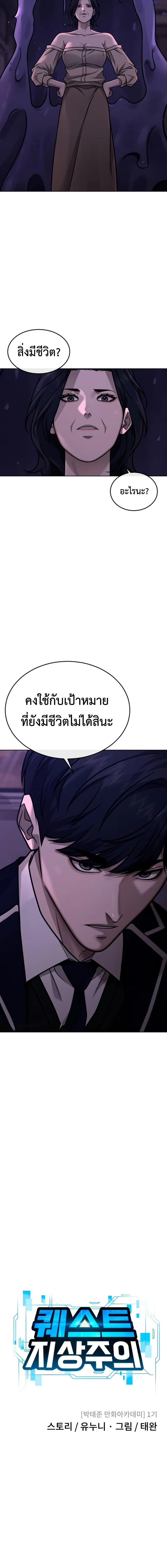 อ่านมังงะ Quest Supremacy ตอนที่ 162/1_1.jpg