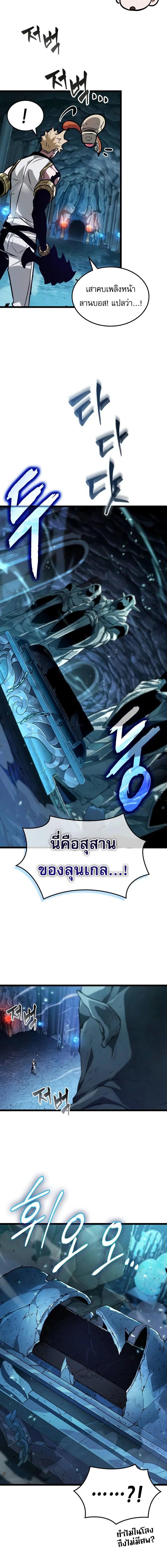 อ่านมังงะ Light of Arad Forerunner ตอนที่ 24/1_1.jpg