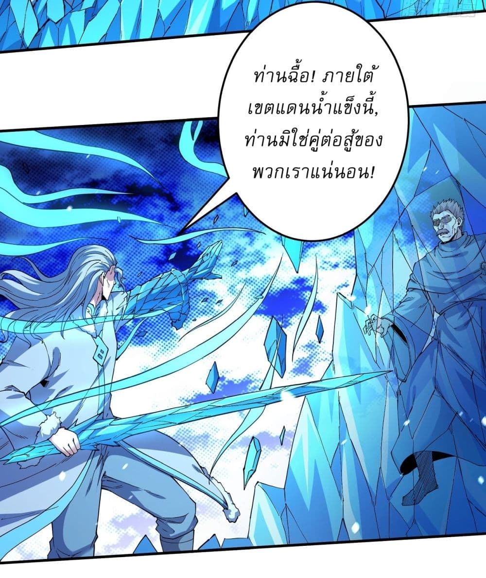 อ่านมังงะ God of Martial Arts ตอนที่ 611/20.jpg