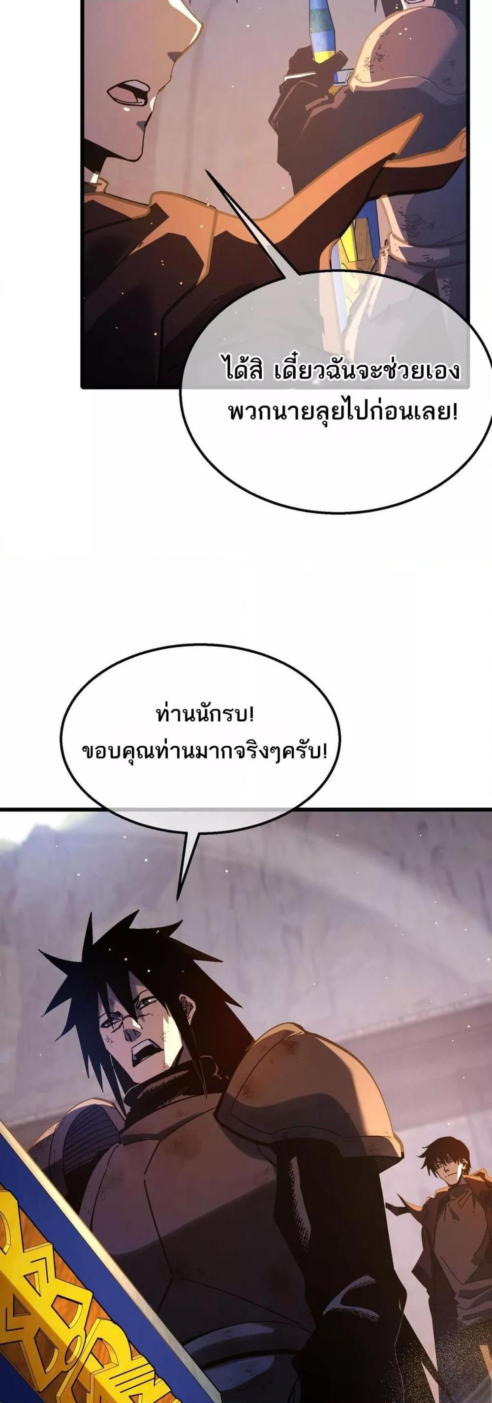 อ่านมังงะ My Passive Skills Are Invincible ตอนที่ 50/20.jpg