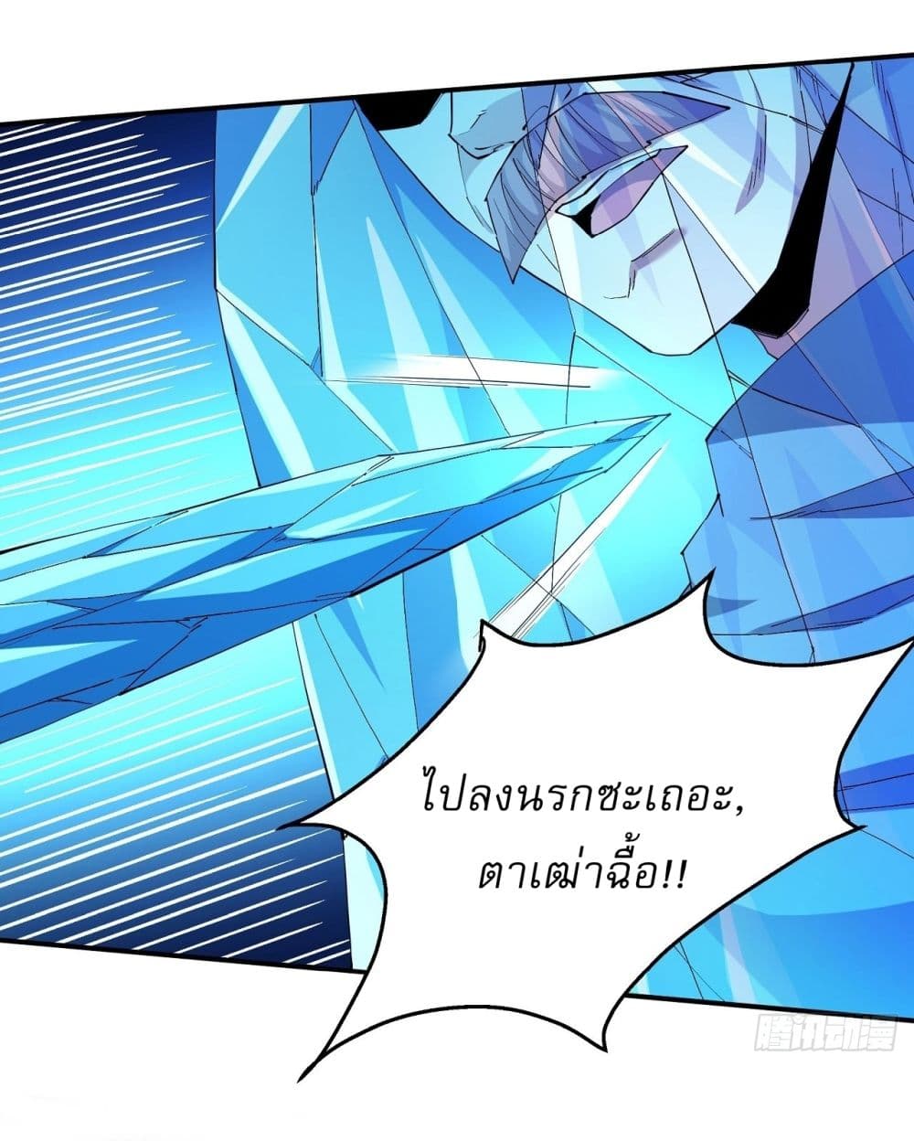 อ่านมังงะ God of Martial Arts ตอนที่ 611/21.jpg