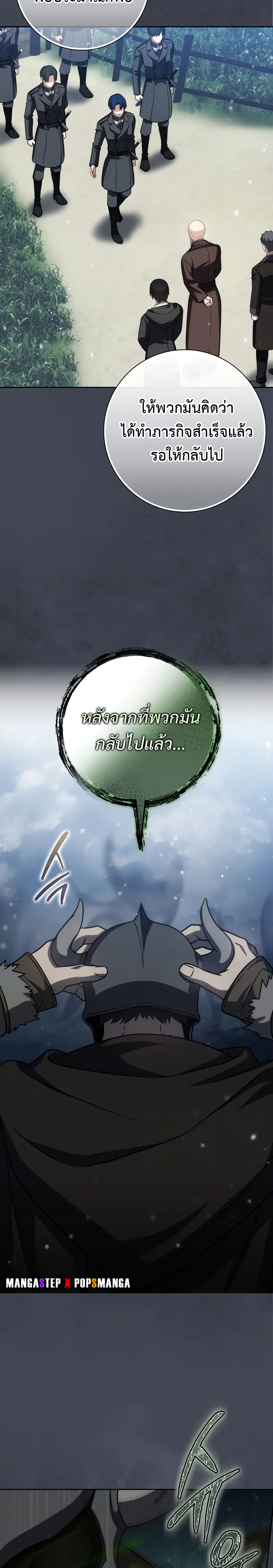 อ่านมังงะ The Reincarnated Assassin is a Genius Swordsman ตอนที่ 40/21.jpg