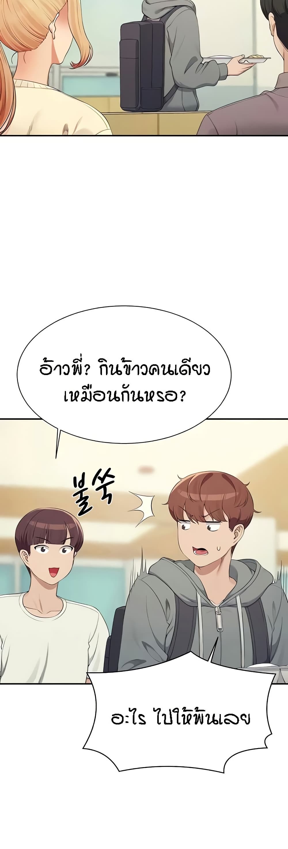 อ่านมังงะ Is There No Goddess in My College ตอนที่ 126/22.jpg