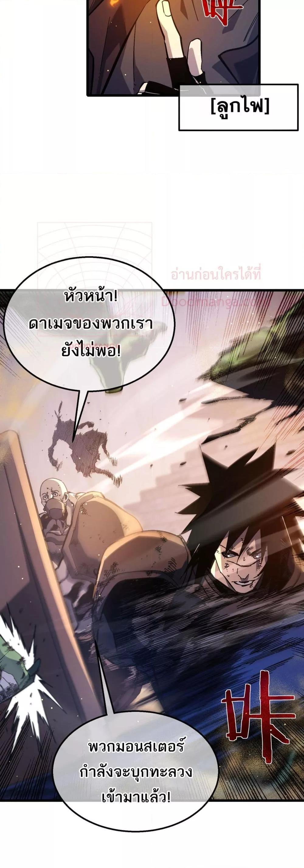 อ่านมังงะ My Passive Skills Are Invincible ตอนที่ 50/23.jpg