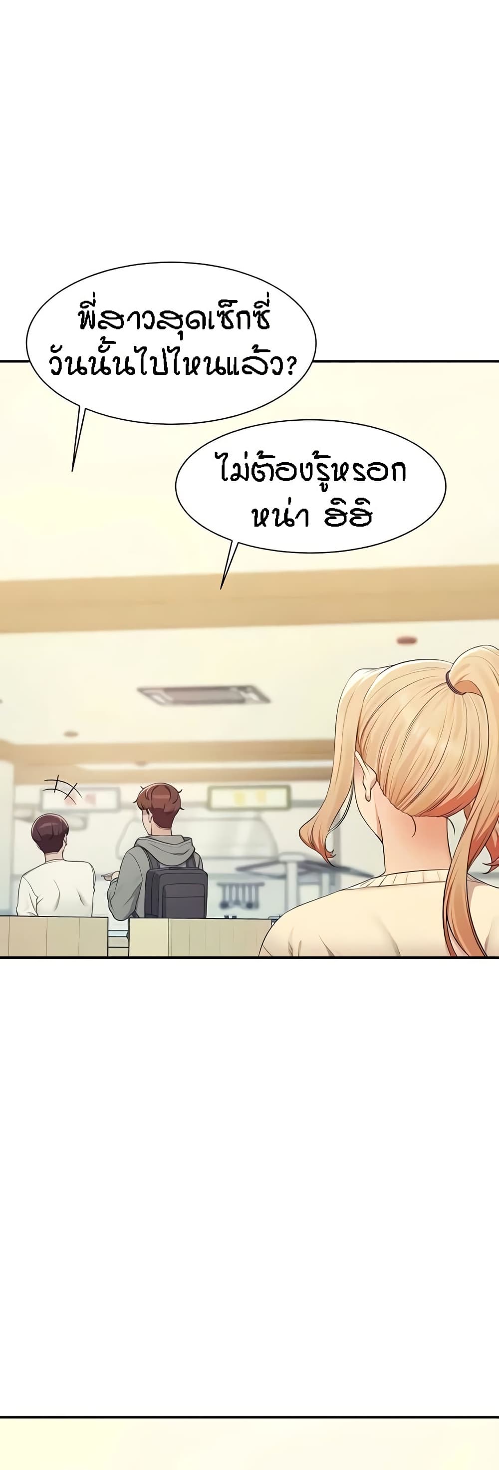 อ่านมังงะ Is There No Goddess in My College ตอนที่ 126/23.jpg