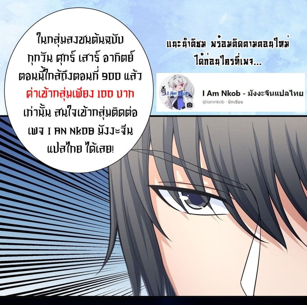 อ่านมังงะ God of Martial Arts ตอนที่ 611/24.jpg