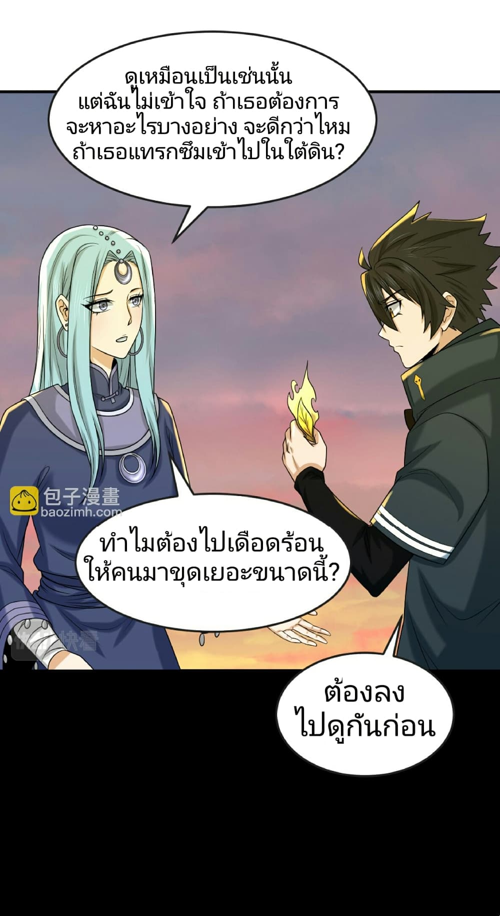 อ่านมังงะ The Age of Ghost Spirits ตอนที่ 84/25.jpg