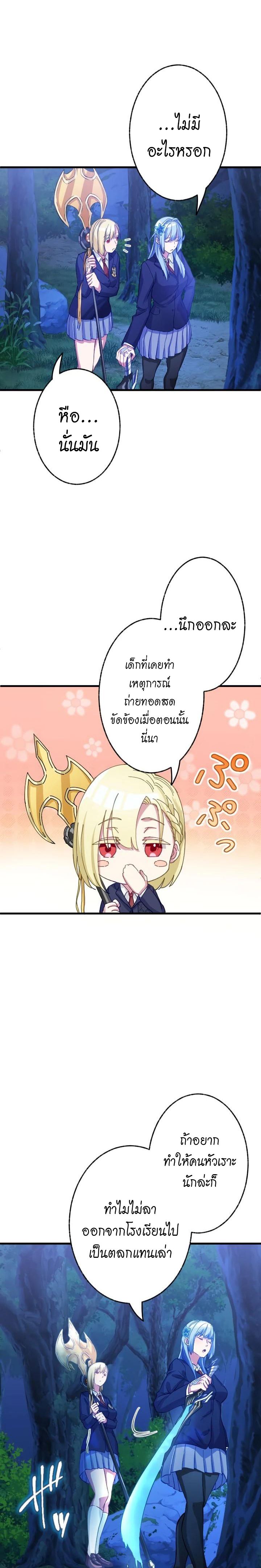 อ่านมังงะ Growth-Type Superhero ตอนที่ 2/26.jpg