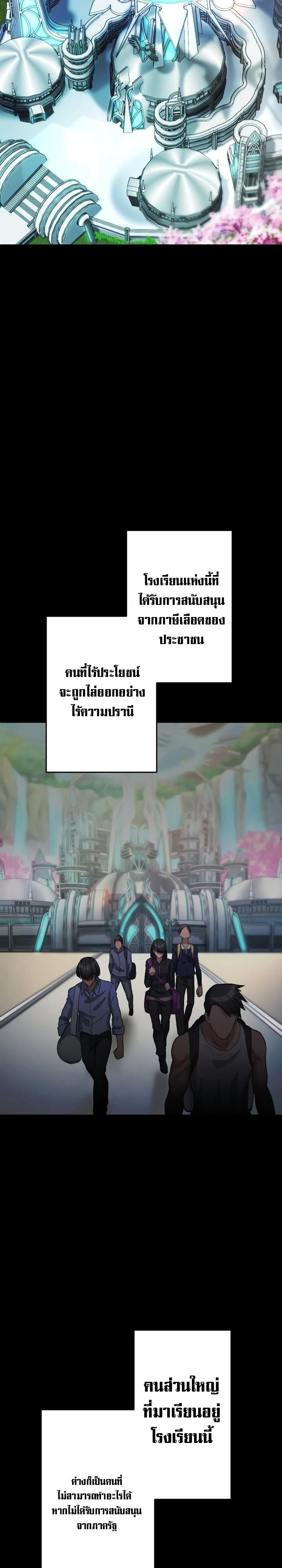 อ่านมังงะ Growth-Type Superhero ตอนที่ 2/2.jpg