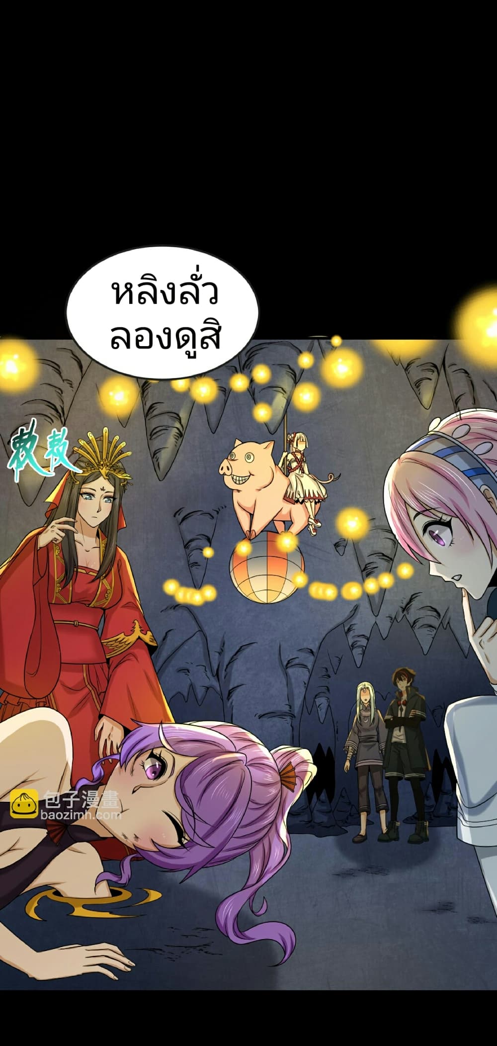 อ่านมังงะ The Age of Ghost Spirits ตอนที่ 84/26.jpg