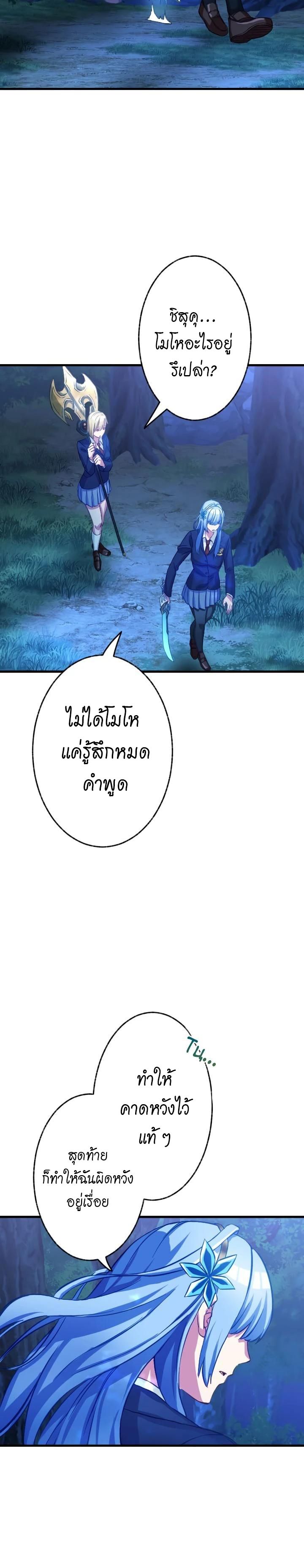 อ่านมังงะ Growth-Type Superhero ตอนที่ 2/27.jpg