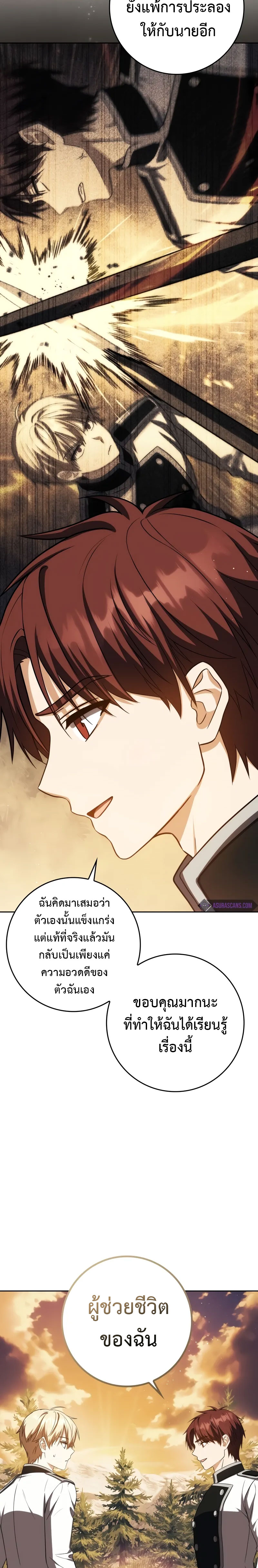 อ่านมังงะ The Reincarnated Assassin is a Genius Swordsman ตอนที่ 40/2.jpg