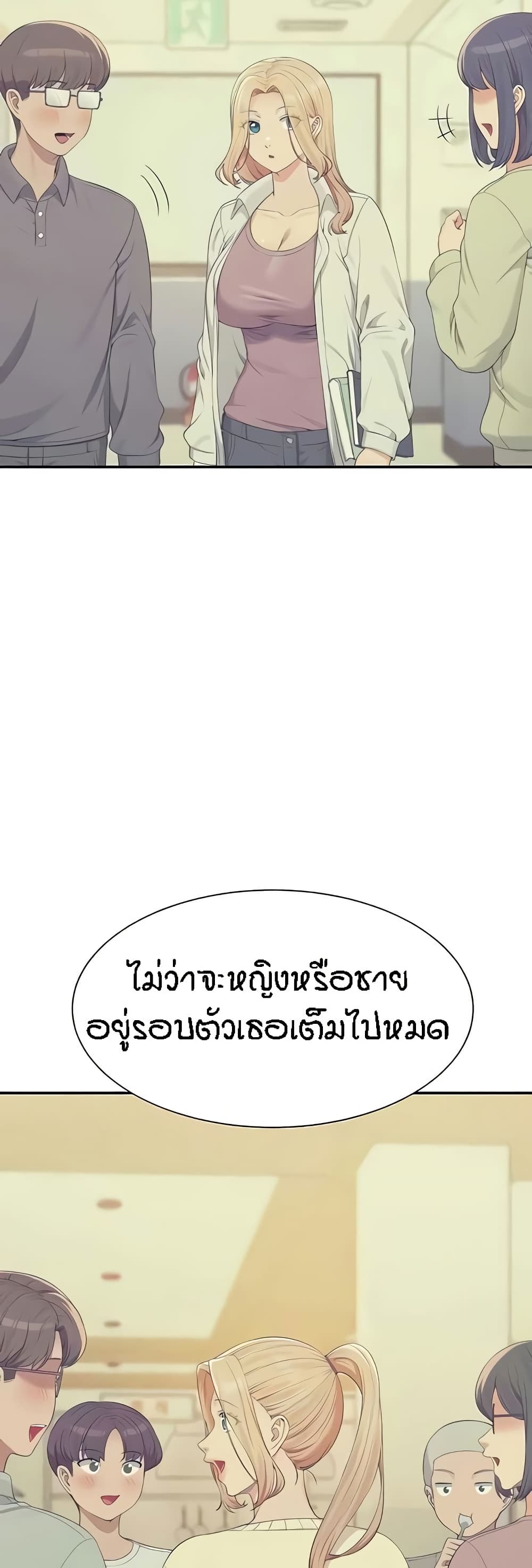 อ่านมังงะ Is There No Goddess in My College ตอนที่ 126/27.jpg