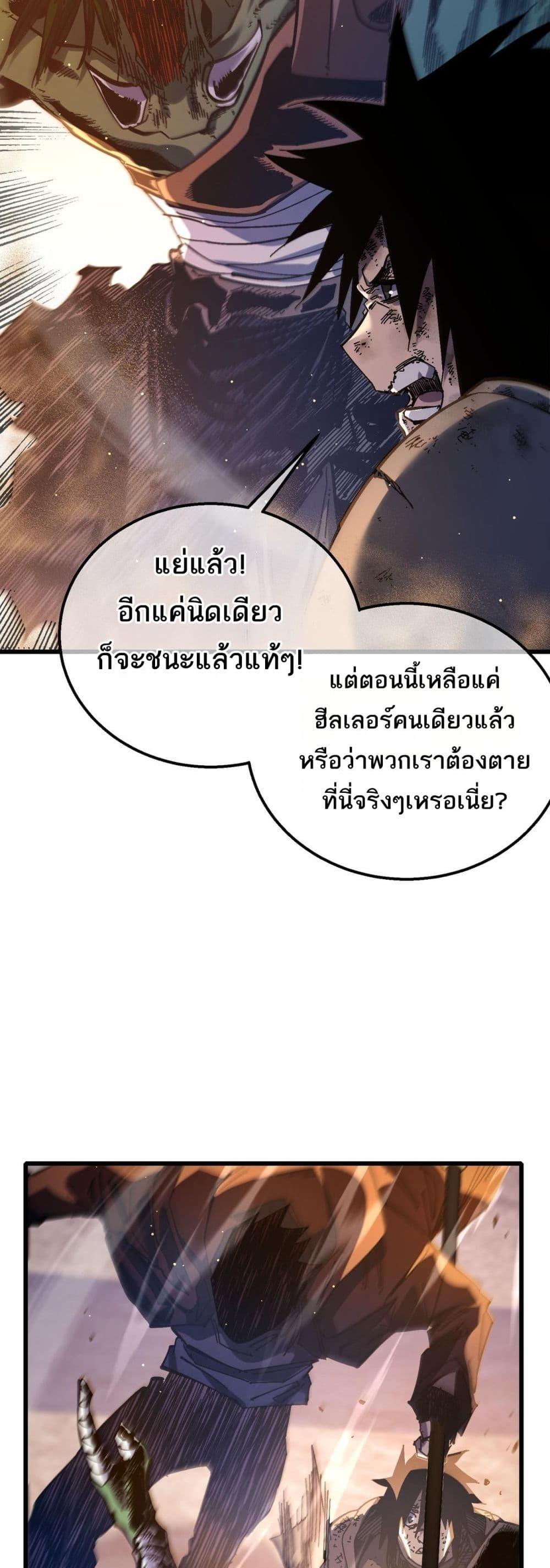 อ่านมังงะ My Passive Skills Are Invincible ตอนที่ 50/27.jpg