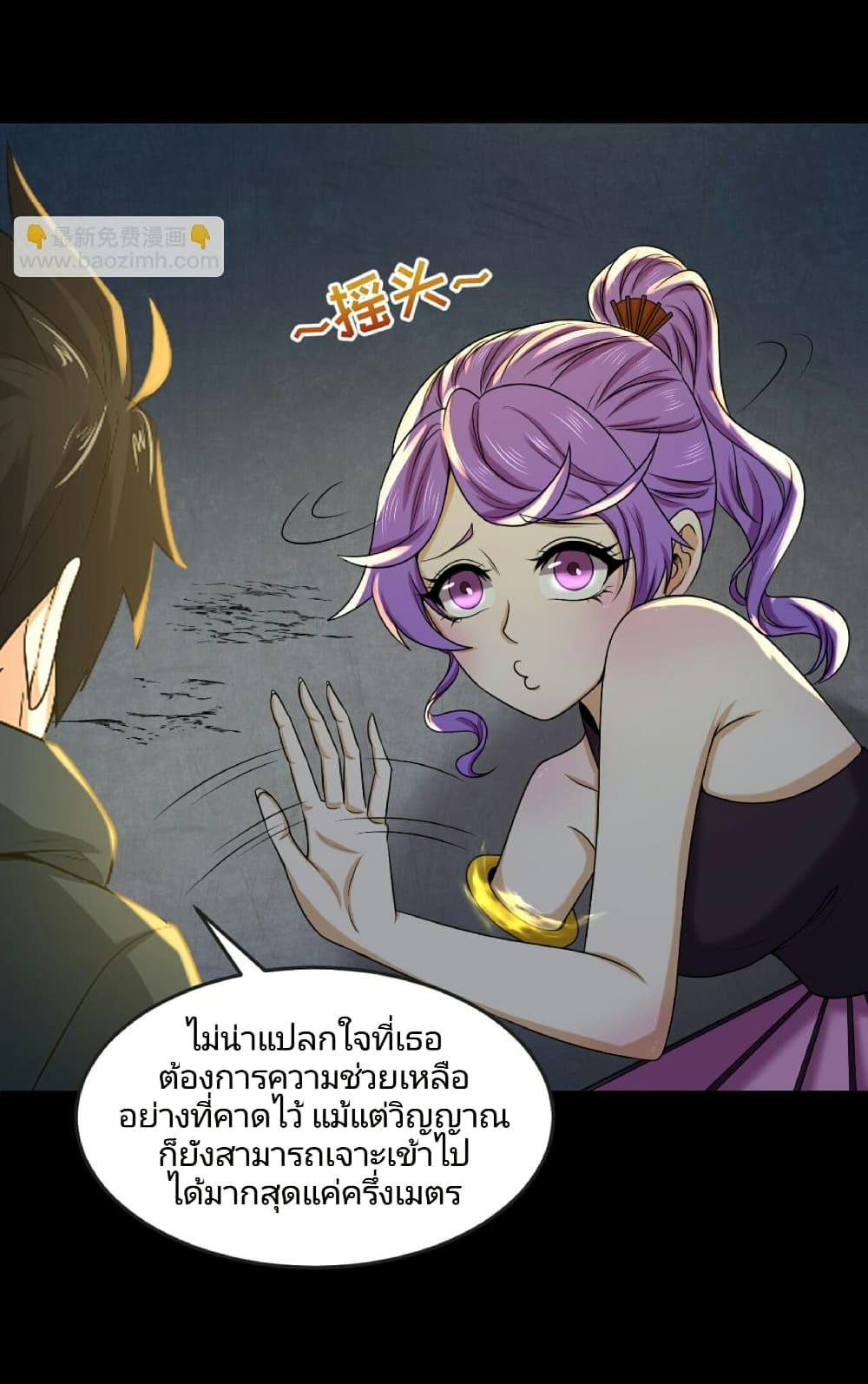 อ่านมังงะ The Age of Ghost Spirits ตอนที่ 84/27.jpg