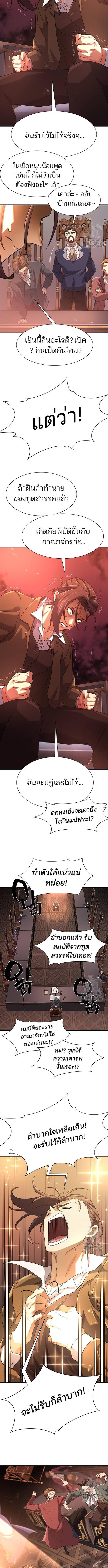 อ่านมังงะ The World’s Best Engineer ตอนที่ 168/2_0.jpg