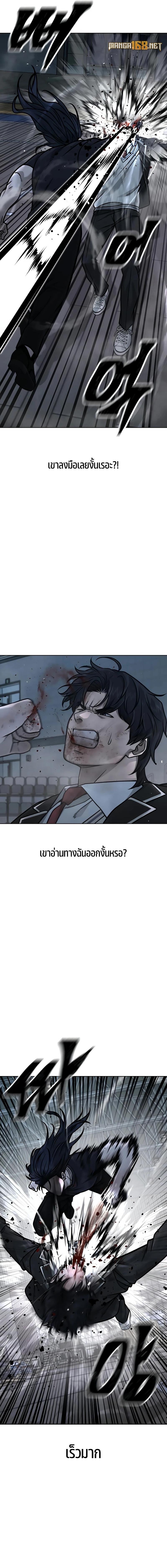 อ่านมังงะ Quest Supremacy ตอนที่ 157/2_0.jpg