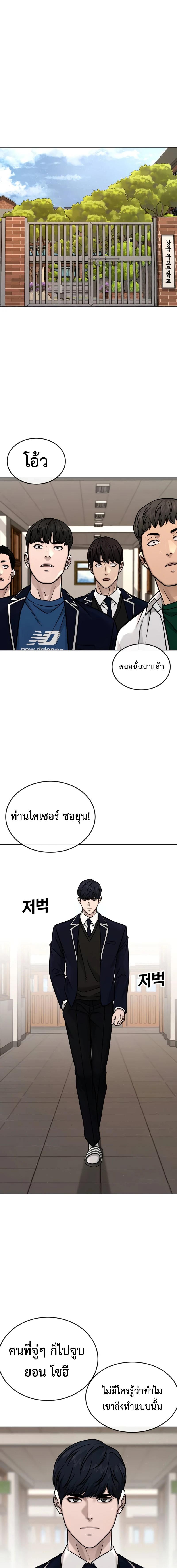 อ่านมังงะ Quest Supremacy ตอนที่ 162/2_0.jpg