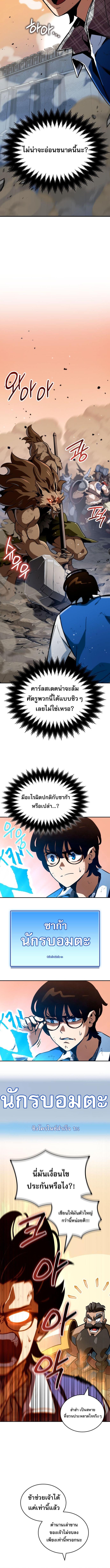 อ่านมังงะ Valhalla Saga ตอนที่ 2/2_1.jpg