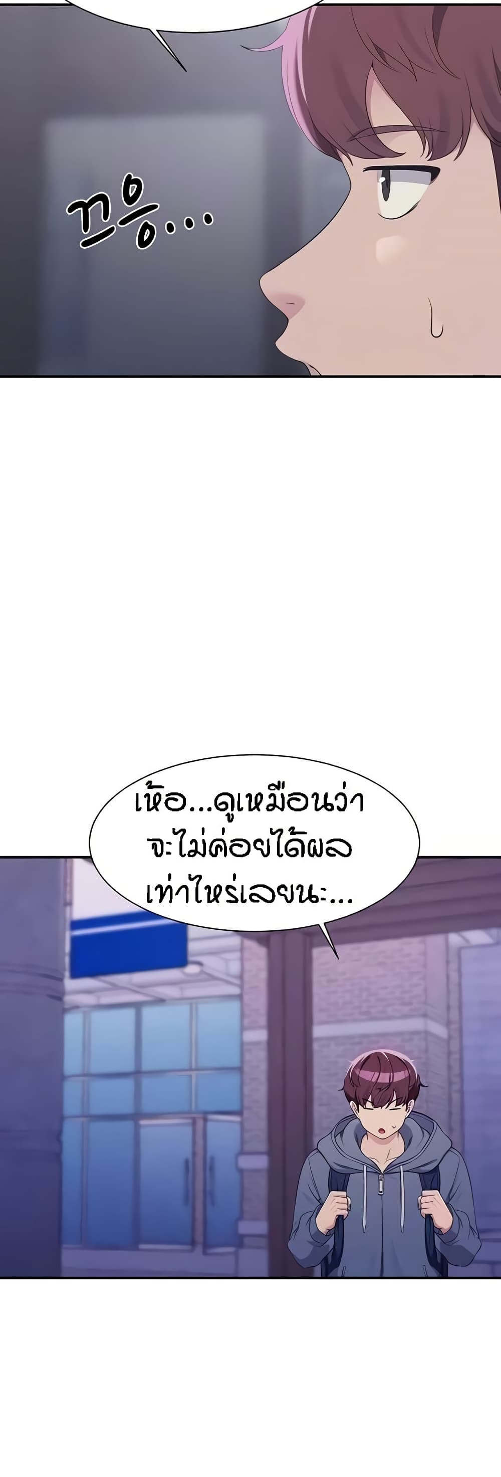 อ่านมังงะ Is There No Goddess in My College ตอนที่ 126/30.jpg