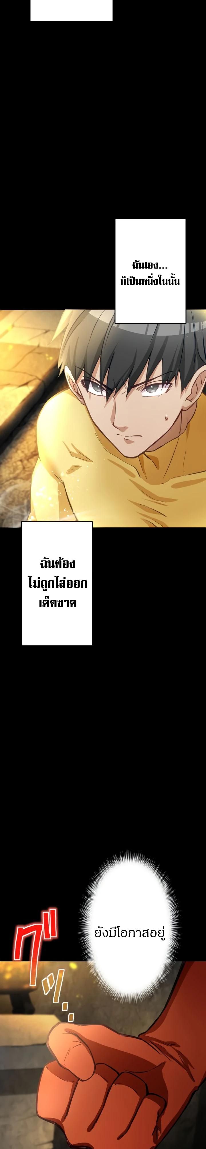 อ่านมังงะ Growth-Type Superhero ตอนที่ 2/3.jpg