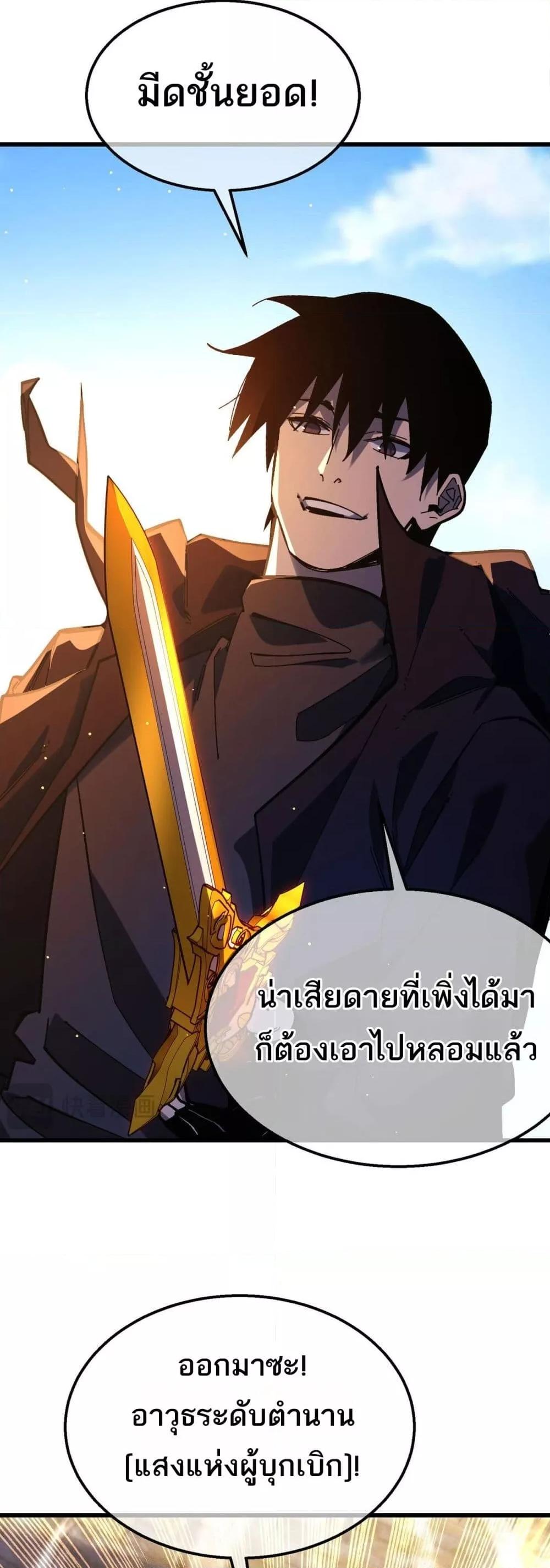 อ่านมังงะ My Passive Skills Are Invincible ตอนที่ 50/36.jpg