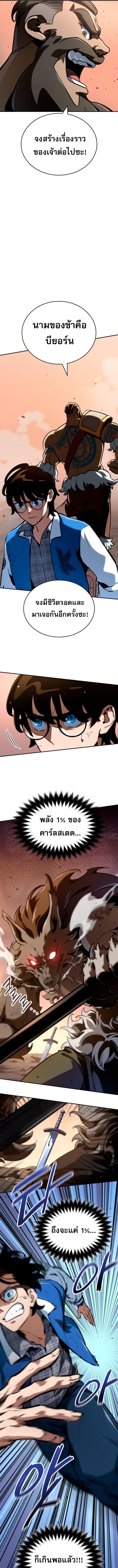 อ่านมังงะ Valhalla Saga ตอนที่ 2/3_0.jpg