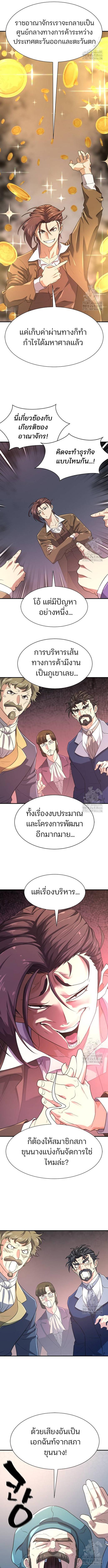 อ่านมังงะ The World’s Best Engineer ตอนที่ 168/3_1.jpg