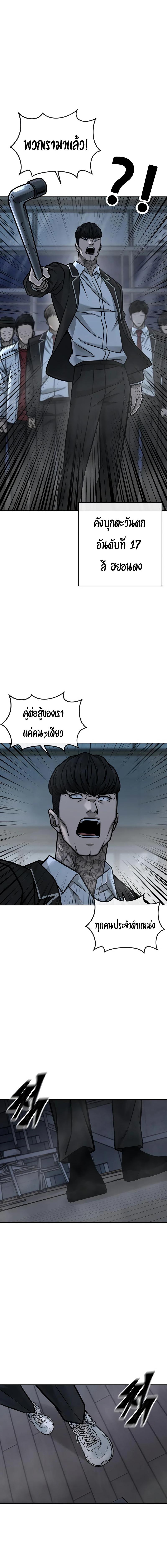 อ่านมังงะ Quest Supremacy ตอนที่ 157/3_1.jpg