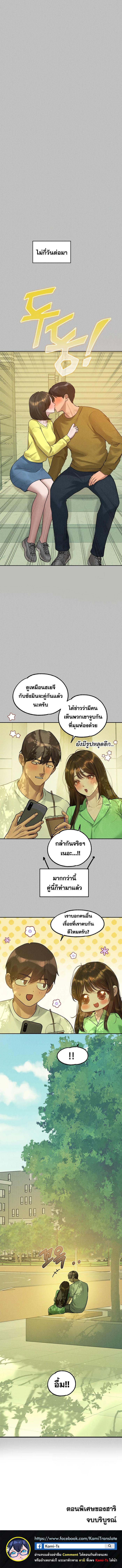 อ่านมังงะ My Landlady Noona Special ตอนที่ 4/3_1.jpg