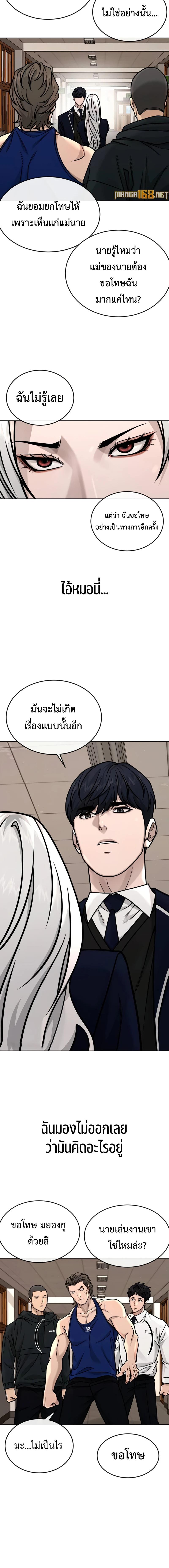 อ่านมังงะ Quest Supremacy ตอนที่ 162/3_1.jpg