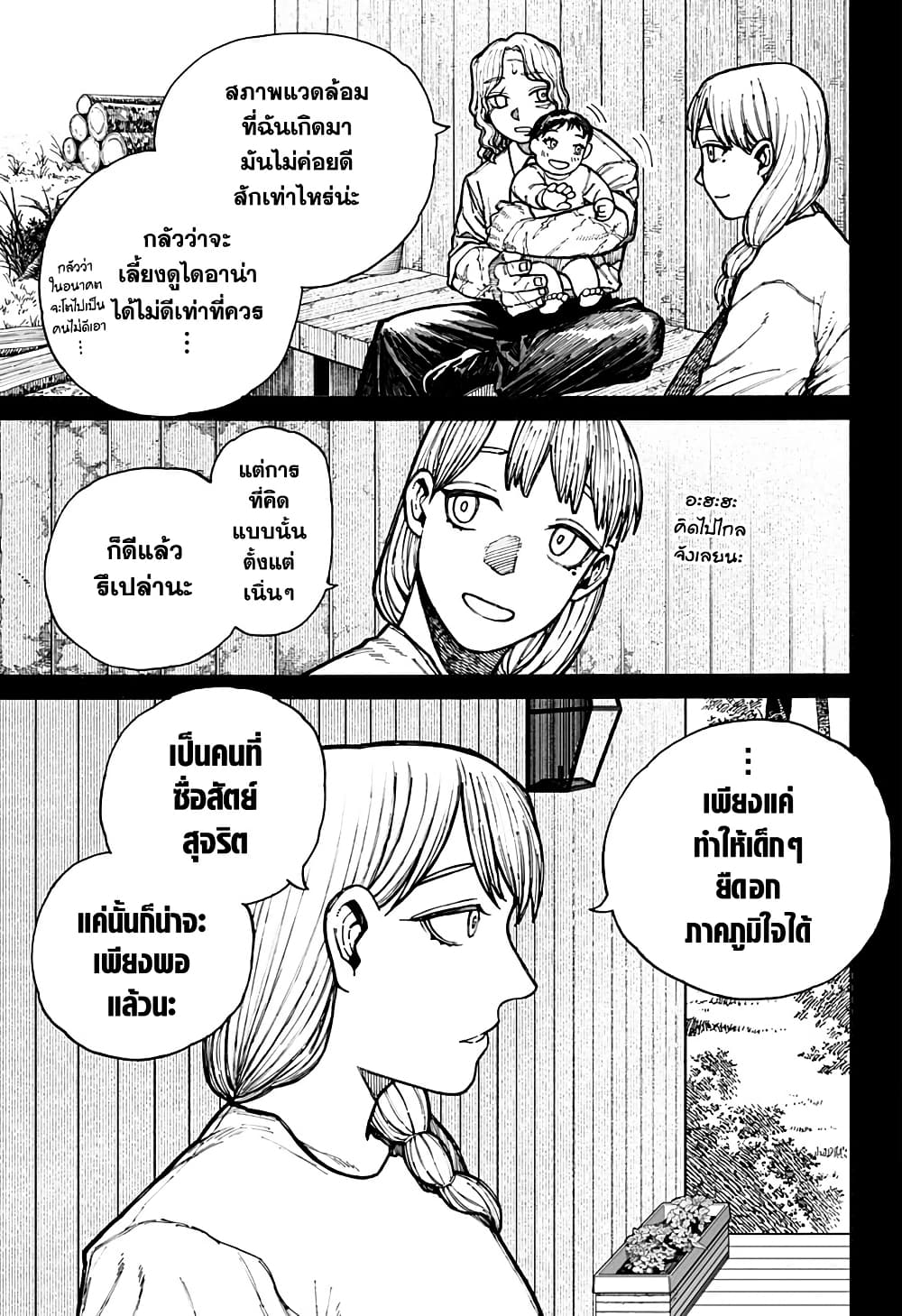 อ่านมังงะ Centuria ตอนที่ 15/4.jpg