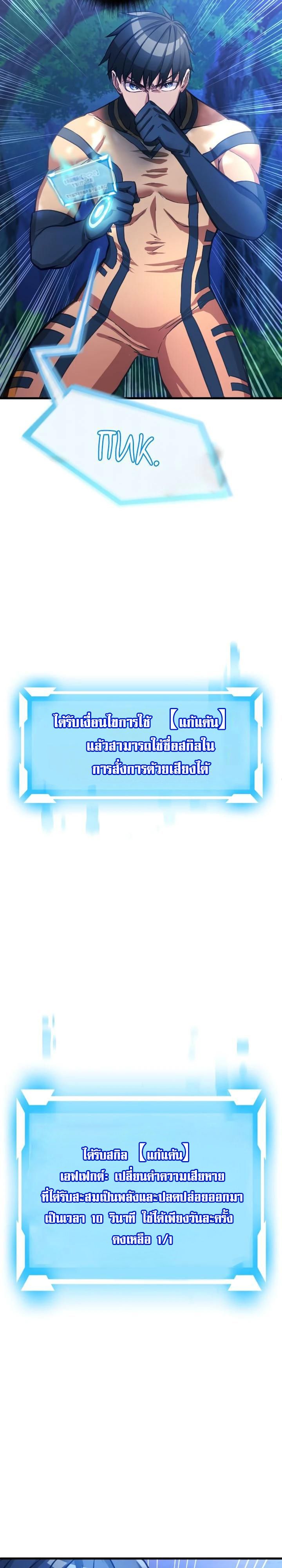 อ่านมังงะ Growth-Type Superhero ตอนที่ 2/41.jpg