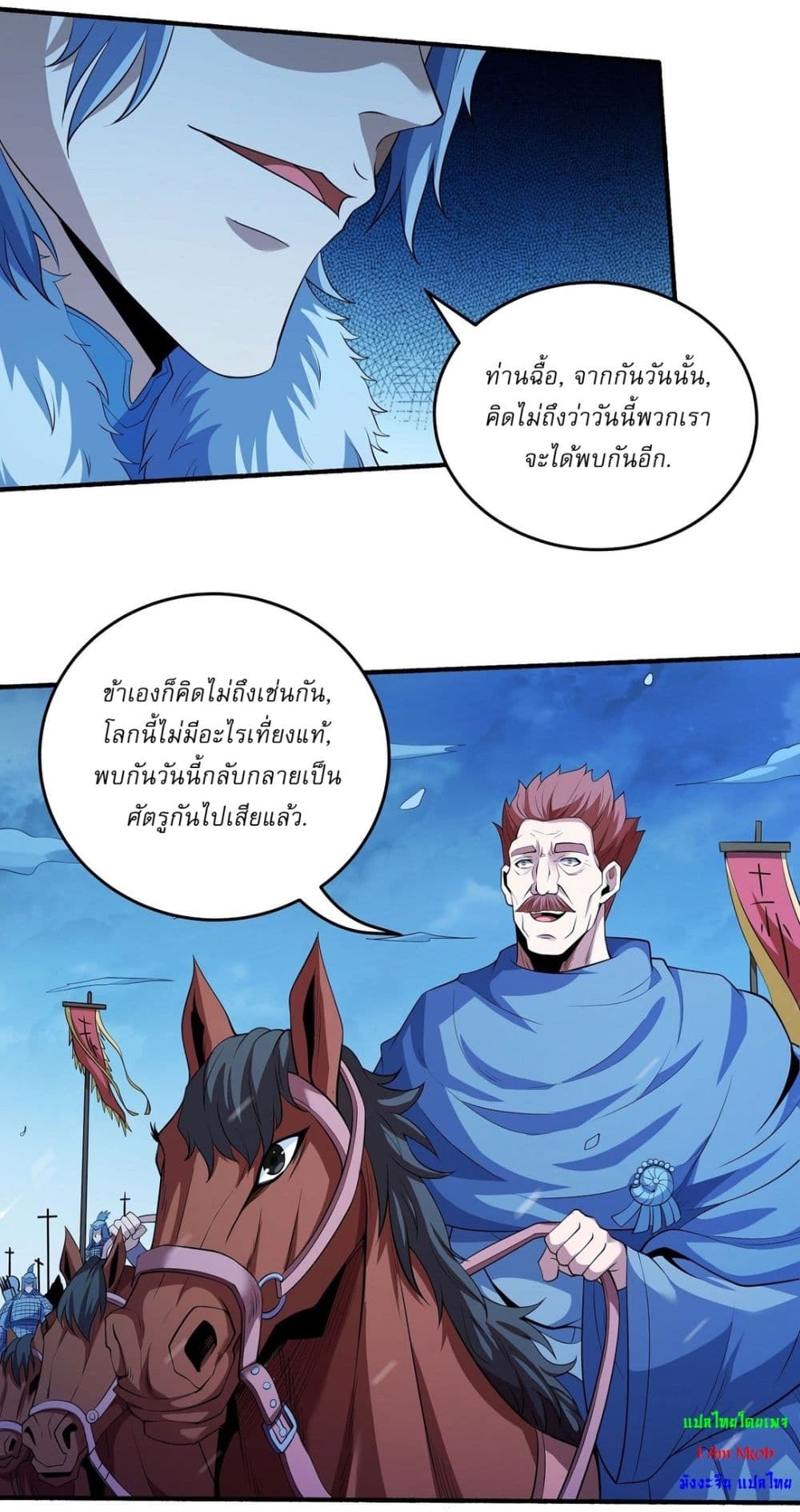 อ่านมังงะ God of Martial Arts ตอนที่ 611/4.jpg