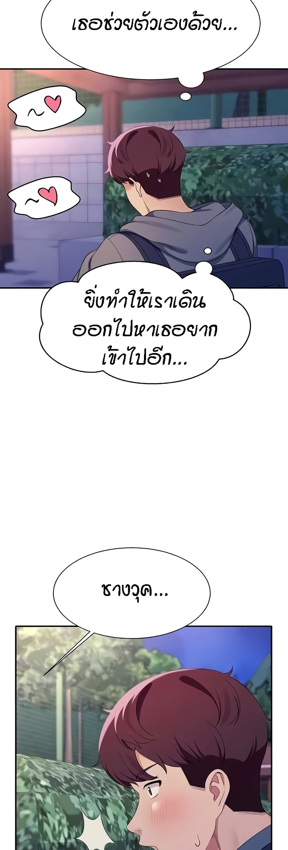 อ่านมังงะ Is There No Goddess in My College ตอนที่ 126/45.jpg