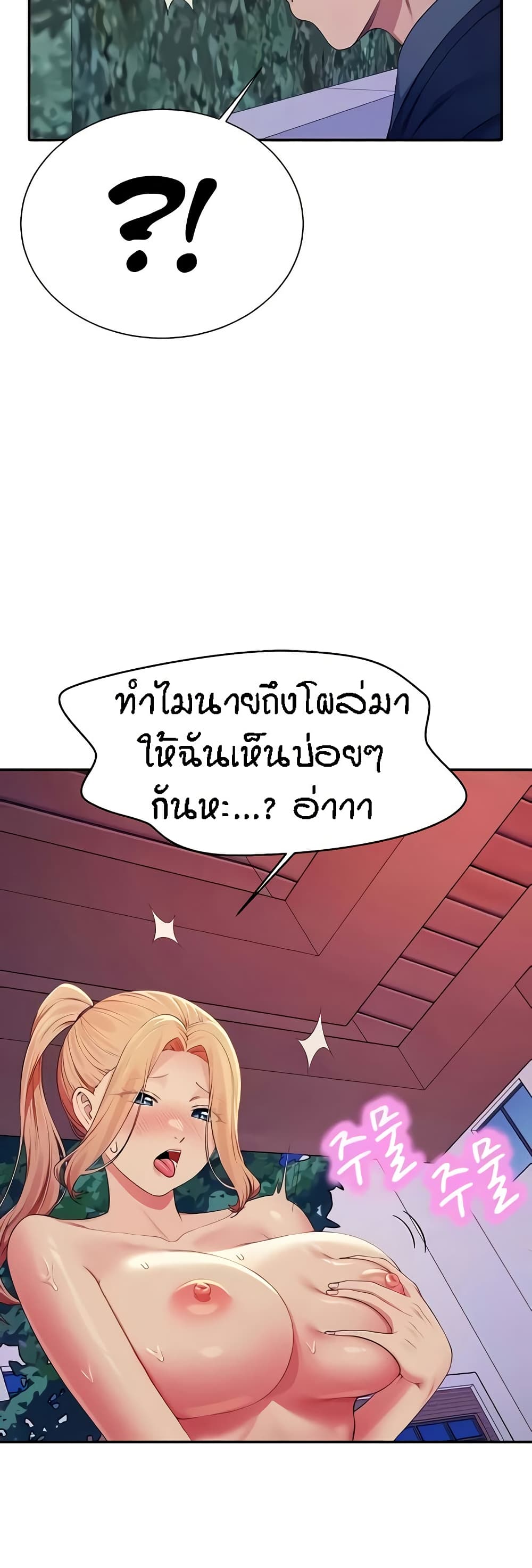 อ่านมังงะ Is There No Goddess in My College ตอนที่ 126/46.jpg