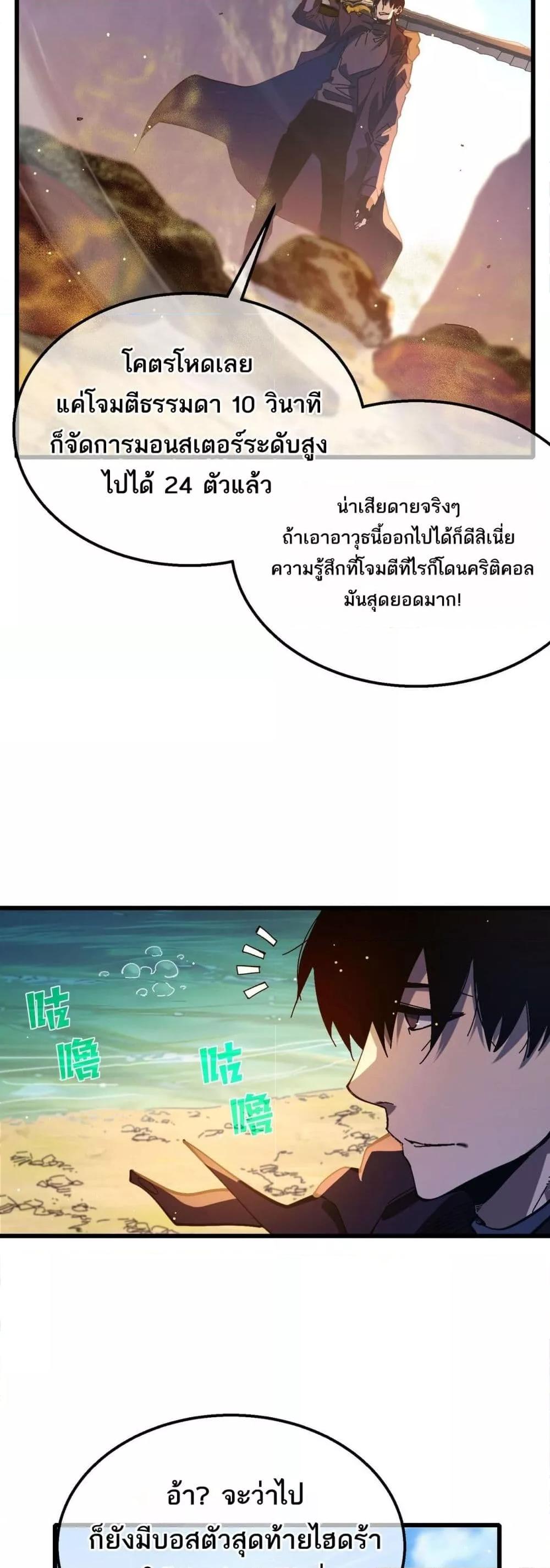 อ่านมังงะ My Passive Skills Are Invincible ตอนที่ 50/46.jpg