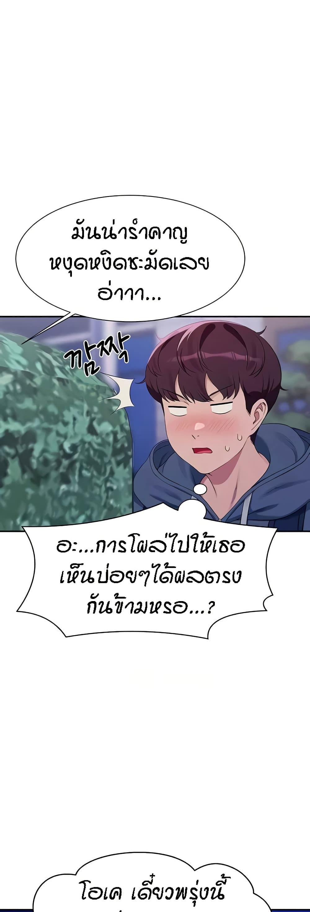 อ่านมังงะ Is There No Goddess in My College ตอนที่ 126/47.jpg